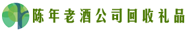 石嘴山大武口德宝回收烟酒店